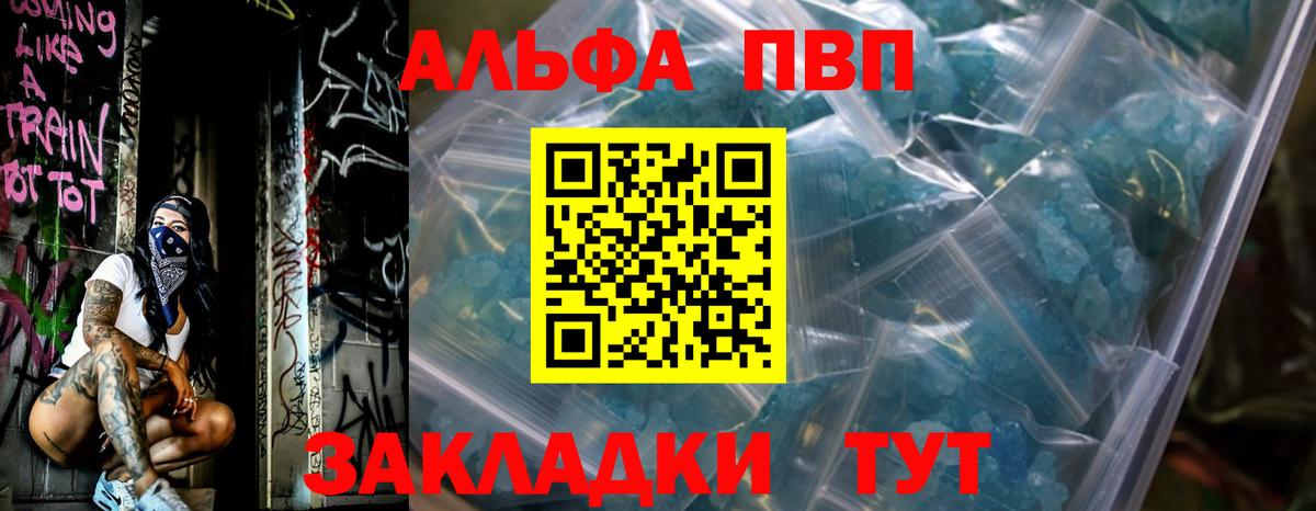 A-PVP Crystall Новочебоксарск
