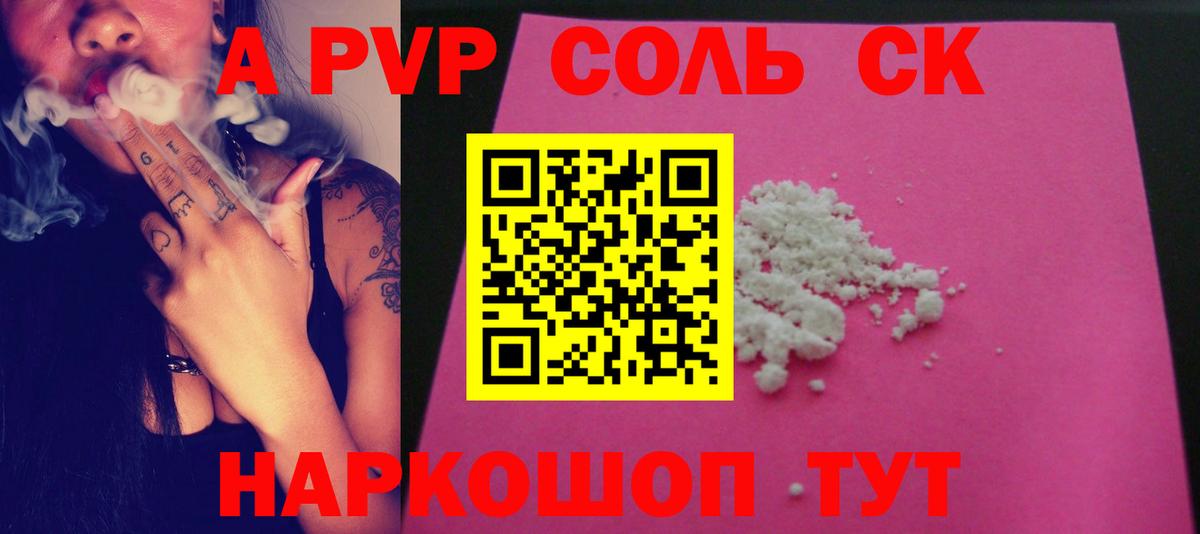 Alpha-PVP крисы CK  Вход с VPN  Новочебоксарск  Alfa_PVP VHQ  Alpha PVP  продажа наркотиков  Alfa_PVP СК КРИС 