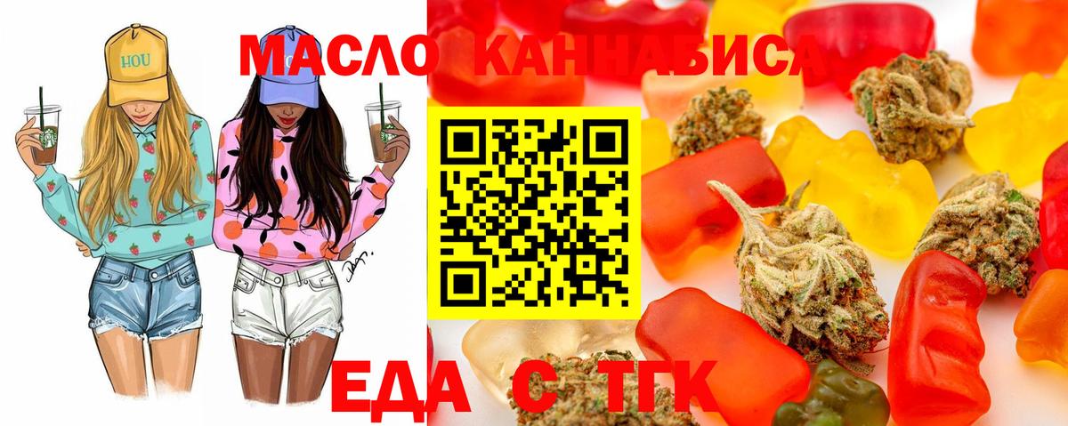 Новочебоксарск  Печенье с ТГК конопля  Вход с VPN 