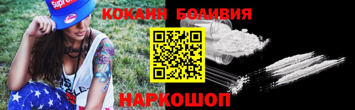 КОКАИН Эквадор  КОКАИН  Новочебоксарск  Кокаин Боливия  Вход с VPN 