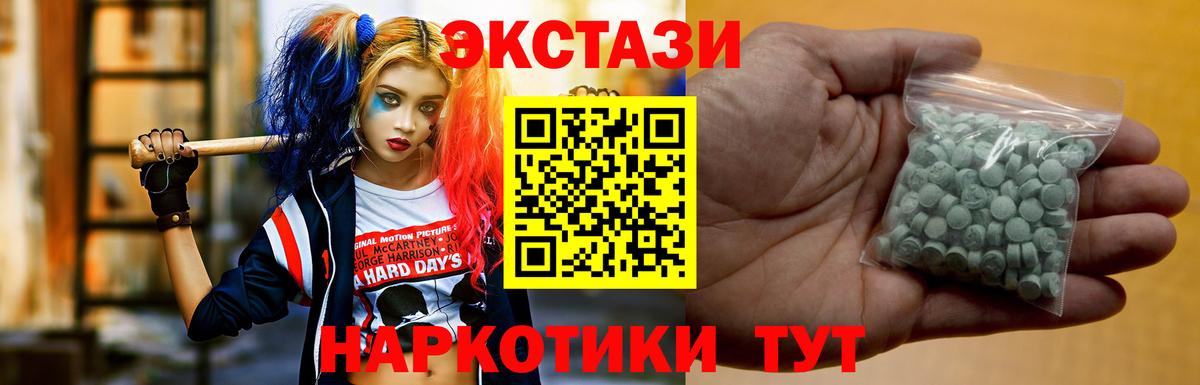 ЭКСТАЗИ XTC Новочебоксарск