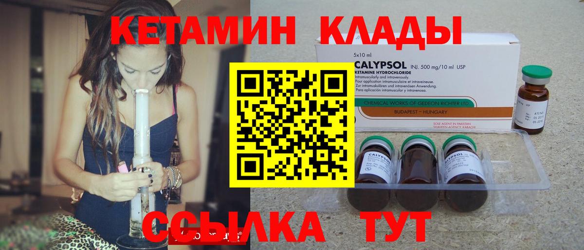 КЕТАМИН VHQ  Вход с VPN  Кетамин ketamine  Новочебоксарск 