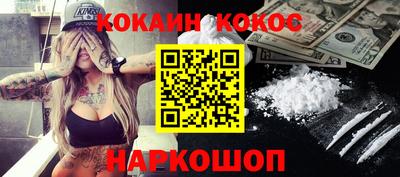 кокаин Северобайкальск