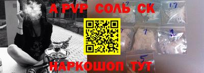 сатива Севастополь