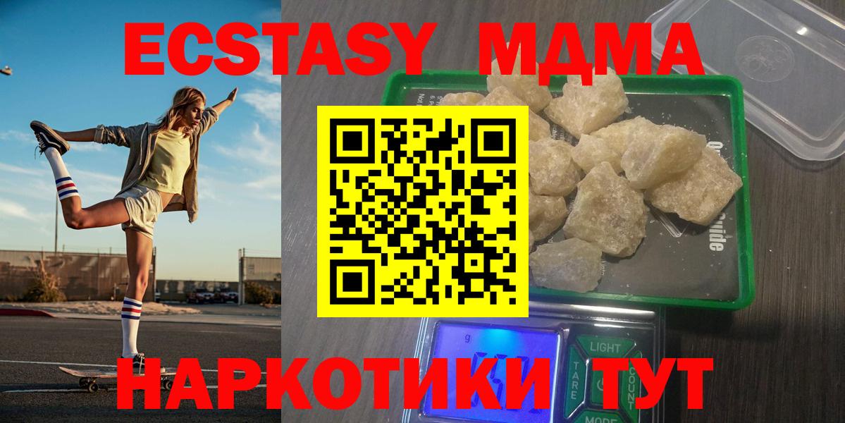 MDMA Molly  Вход с VPN  Новочебоксарск  MDMA кристаллы 