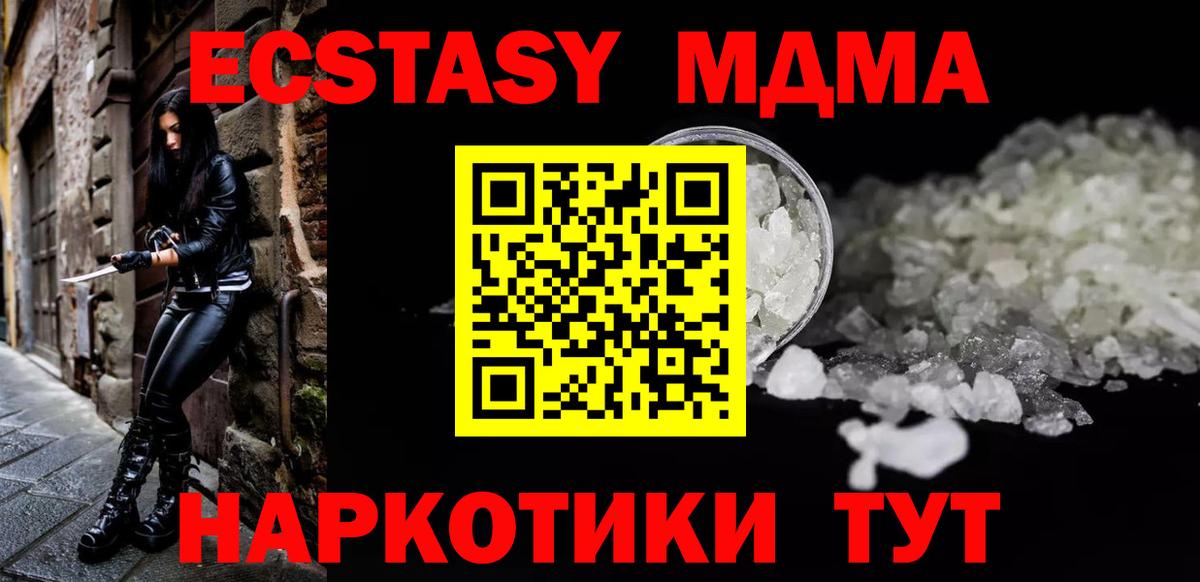 МДМА VHQ Новочебоксарск