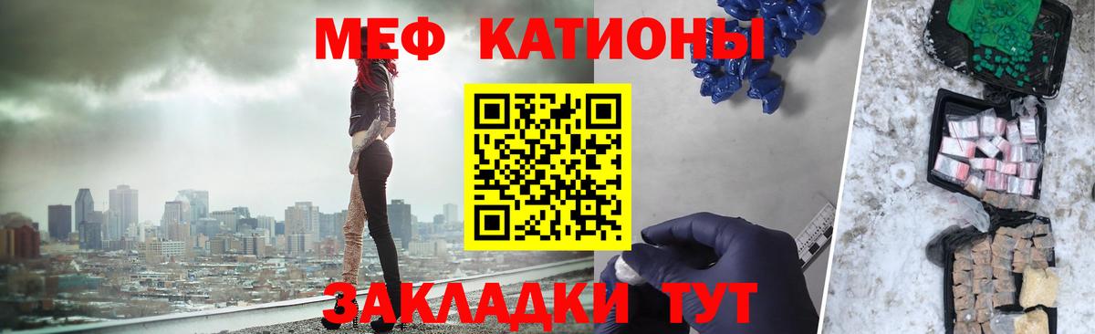 Мефедрон кристаллы Новочебоксарск