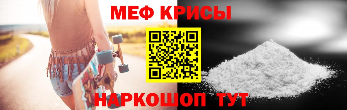 Новочебоксарск  Мефедрон кристаллы  МЯУ-МЯУ  Вход с VPN 