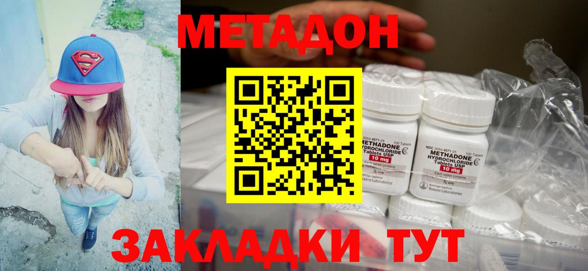 МЕТАДОН белоснежный Новочебоксарск