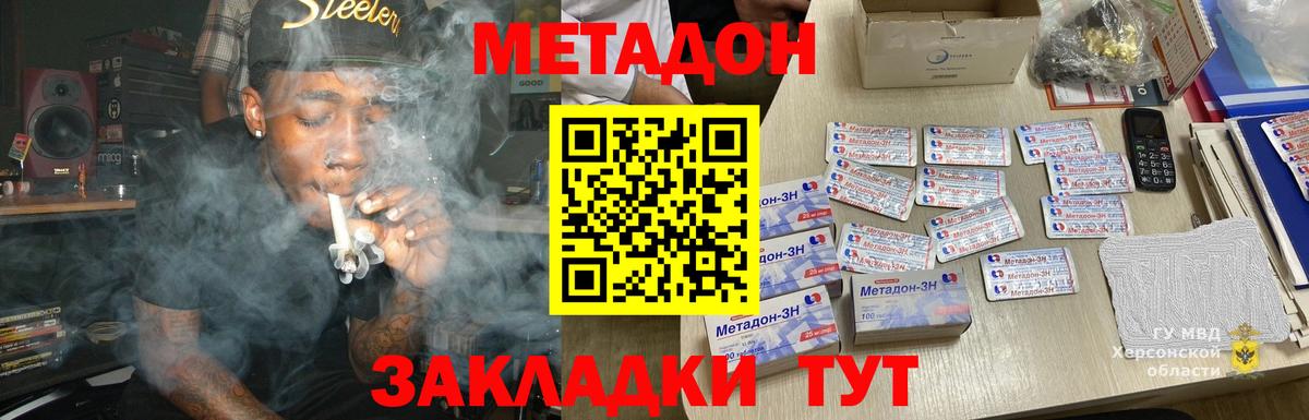 Метадон VHQ  Метадон мёд  Новочебоксарск  Вход с VPN 