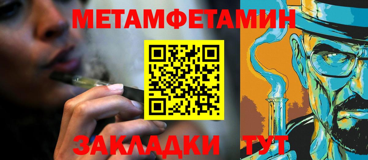 Метамфетамин пудра  Вход с VPN  Метамфетамин пудра  Новочебоксарск 