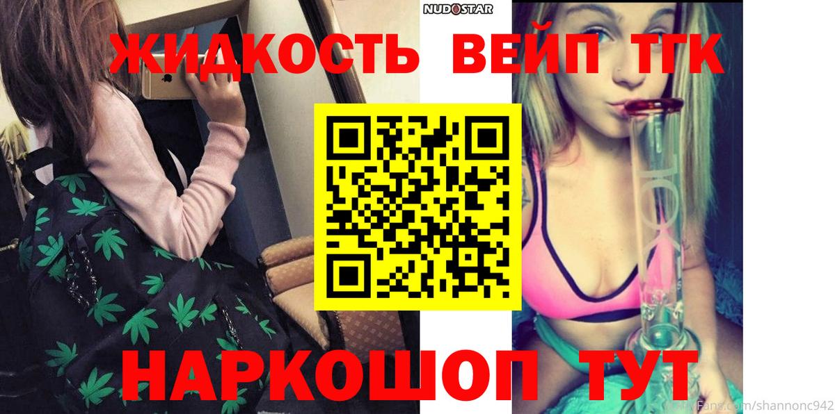 Новочебоксарск  Дистиллят ТГК жижа  Вход с VPN  ТГК вейп 